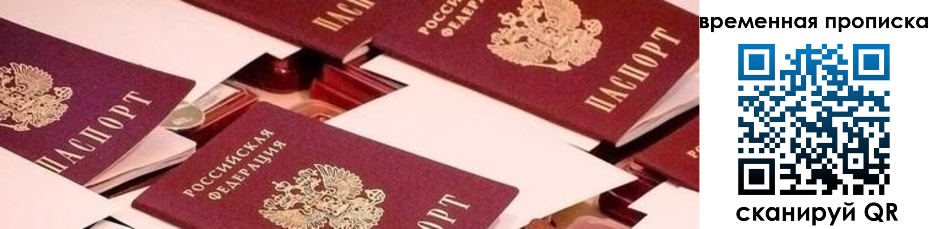 временная регистрация адрес в Стерлитамаке