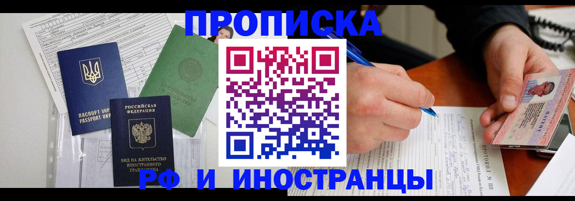 прописка для школы в Стерлитамаке