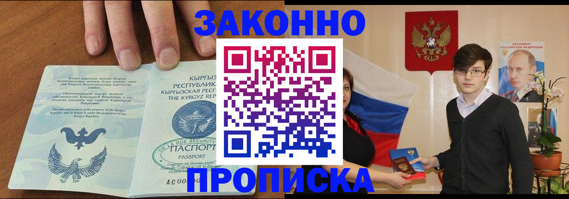 временная регистрация 2025 в Стерлитамаке