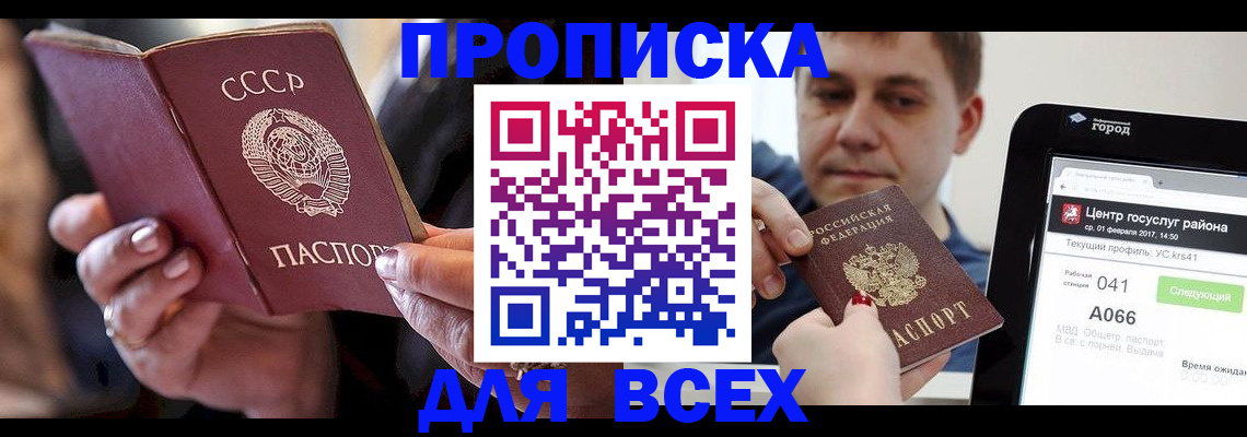 временная регистрация гарантия в Стерлитамаке