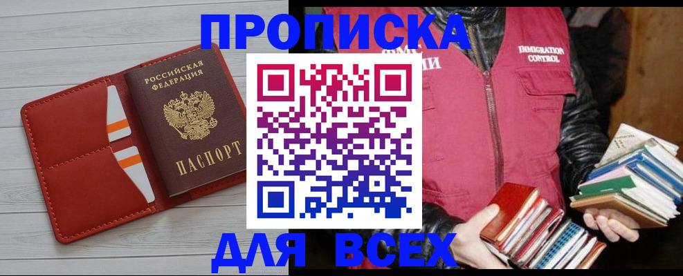 прописка для военкомата в Стерлитамаке