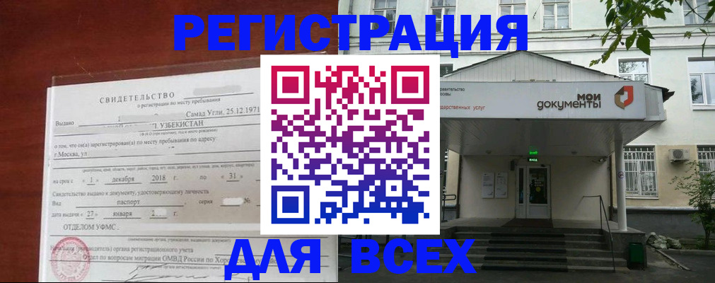 временная регистрация гарантия в Стерлитамаке